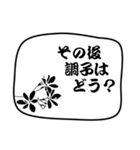 『日常会話』に花を添えて2（個別スタンプ：21）