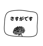 『日常会話』に花を添えて2（個別スタンプ：31）