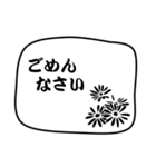 『日常会話』に花を添えて2（個別スタンプ：33）