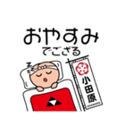 梅丸（小田原市観光PRキャラクター）（個別スタンプ：6）