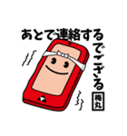 梅丸（小田原市観光PRキャラクター）（個別スタンプ：23）