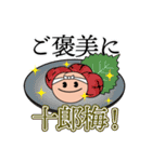 梅丸（小田原市観光PRキャラクター）（個別スタンプ：33）