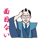 江戸侍リム太郎（個別スタンプ：1）