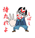 江戸侍リム太郎（個別スタンプ：2）