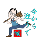 江戸侍リム太郎（個別スタンプ：5）