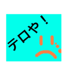 関西オヤジの独り言関西弁（個別スタンプ：20）