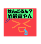 関西オヤジの独り言関西弁（個別スタンプ：23）