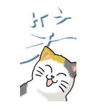 猫と漢字（大）その1（個別スタンプ：6）