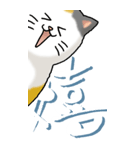 猫と漢字（大）その1（個別スタンプ：7）