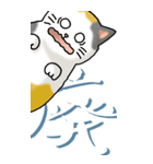 猫と漢字（大）その1（個別スタンプ：24）