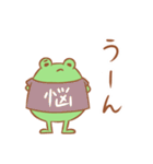 かえるたいむ ～敬語～（個別スタンプ：23）