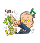 富士そば創業 丹道夫会長の名言スタンプ（個別スタンプ：16）