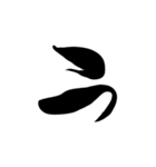 (前半)筆一文字ひらがな(癖)（個別スタンプ：3）