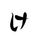 (前半)筆一文字ひらがな(癖)（個別スタンプ：9）