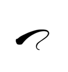 (前半)筆一文字ひらがな(癖)（個別スタンプ：18）
