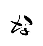 (前半)筆一文字ひらがな(癖)（個別スタンプ：21）