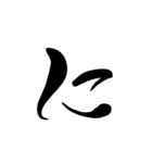 (前半)筆一文字ひらがな(癖)（個別スタンプ：22）