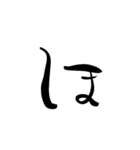 (前半)筆一文字ひらがな(癖)（個別スタンプ：30）
