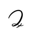 (前半)筆一文字ひらがな(癖)（個別スタンプ：32）