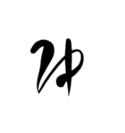 (前半)筆一文字ひらがな(癖)（個別スタンプ：37）