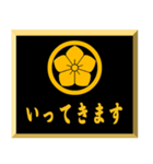 家紋入り挨拶文 丸に桔梗（個別スタンプ：3）