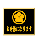 家紋入り挨拶文 丸に桔梗（個別スタンプ：8）