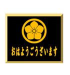 家紋入り挨拶文 丸に桔梗（個別スタンプ：9）