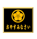 家紋入り挨拶文 丸に桔梗（個別スタンプ：13）