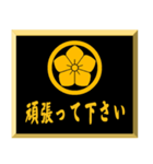 家紋入り挨拶文 丸に桔梗（個別スタンプ：14）