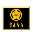 家紋入り挨拶文 丸に桔梗（個別スタンプ：19）