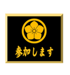 家紋入り挨拶文 丸に桔梗（個別スタンプ：20）