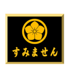 家紋入り挨拶文 丸に桔梗（個別スタンプ：24）