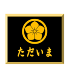 家紋入り挨拶文 丸に桔梗（個別スタンプ：26）