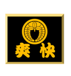 家紋入り二文字侍言葉 丸に下がり藤（個別スタンプ：25）