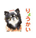 モコちゃんのかわいいスタンプ2（個別スタンプ：1）