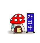 キノコと恐竜（個別スタンプ：20）