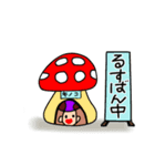 キノコと恐竜（個別スタンプ：21）