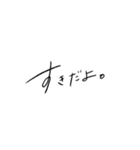 ゆるっと手書き文字スタンプ（個別スタンプ：1）