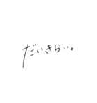 ゆるっと手書き文字スタンプ（個別スタンプ：2）