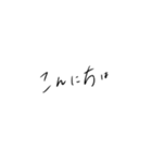 ゆるっと手書き文字スタンプ（個別スタンプ：4）