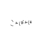 ゆるっと手書き文字スタンプ（個別スタンプ：5）