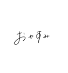 ゆるっと手書き文字スタンプ（個別スタンプ：6）