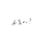 ゆるっと手書き文字スタンプ（個別スタンプ：9）