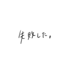 ゆるっと手書き文字スタンプ（個別スタンプ：11）