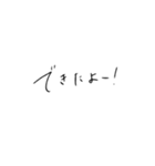 ゆるっと手書き文字スタンプ（個別スタンプ：12）