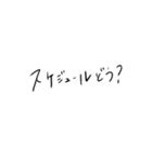 ゆるっと手書き文字スタンプ（個別スタンプ：15）