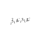 ゆるっと手書き文字スタンプ（個別スタンプ：16）