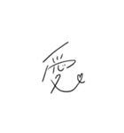 ゆるっと手書き文字スタンプ（個別スタンプ：18）