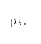 ゆるっと手書き文字スタンプ（個別スタンプ：19）
