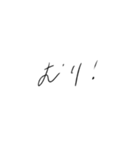 ゆるっと手書き文字スタンプ（個別スタンプ：21）